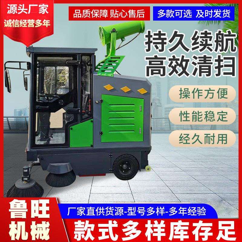 间电动驾驶式扫路地8车商用清扫车厂车道户外环卫雾炮四轮工扫地