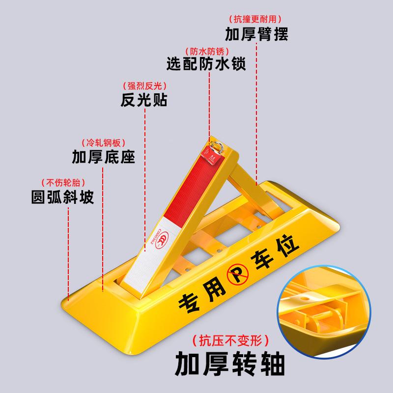 三角地车位锁挡免撞打锁孔停车位地桩防占用加厚防三角汽车阻王之