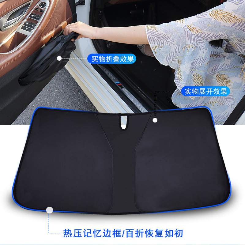 汽车夏季防晒隔热专车专用遮阳挡可折叠便携式前档黑色遮光遮阳板