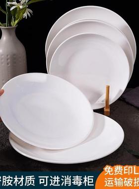 白色饮胺餐具盘子商用餐AVY自助餐盘骨碟酒店餐厅饭专用圆盘店密