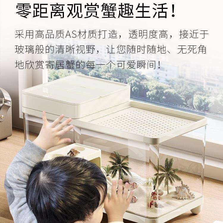 寄居蟹蟹饲养箱小型豪养华别螃墅相守蟹生态龟缸爬台F99HTJS9乌龟
