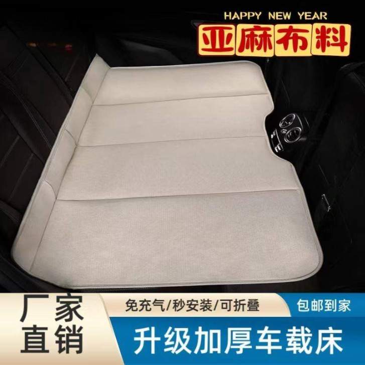 加厚加宽亚麻车内通用折叠床SUV后排睡垫车载睡觉后排