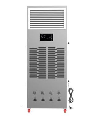 恒机一20552体机除湿实湿两用机验室电子车间加抽湿湿器加湿机