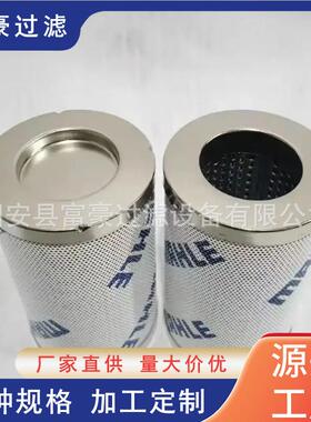 PI再90020互换玛勒液压油滤芯机油8滤清XWD器不生锈钢折叠滤芯