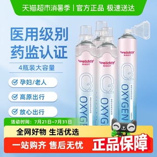 氧气呼吸器户外高原老人孕妇家用氧气瓶 维德医疗便携式