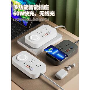 无线充电插座条60W USB超快充电家庭办公宿舍多功能插板长线