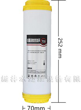 净水器大后置活性炭滤芯 箱式滤瓶通用大T33 净水机10寸平头K33芯
