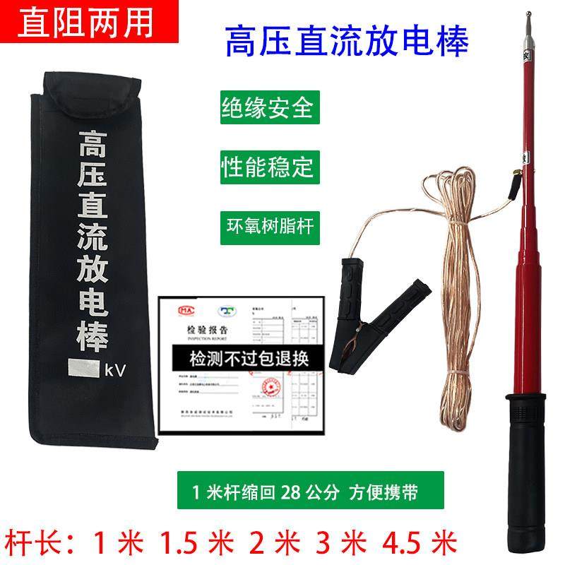 高压放电棒阻直两用绝缘放电器10-220kv伸缩式高压放电笔直流放电,五金/工具,电工维修工具,淘宝优惠券,粉丝福利购,淘宝优惠卷
