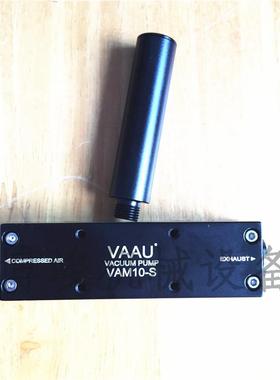 原装进口VAAU真空负压发生器VAM10-S高真空低噪声静音气动真空泵