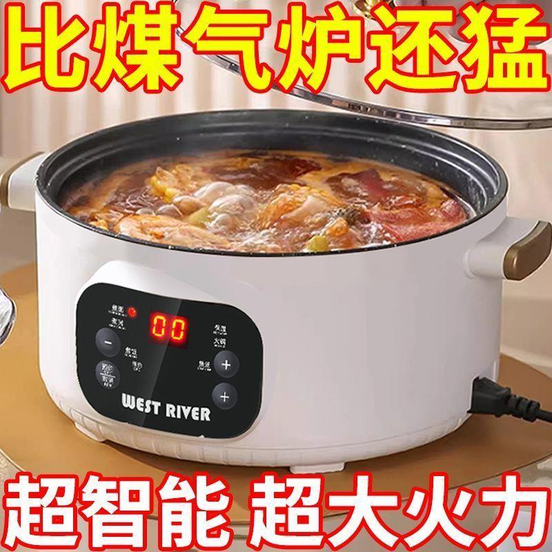 德国智能电热锅多功能电炒一体锅电火锅学生宿舍电煮锅不粘烹饪锅