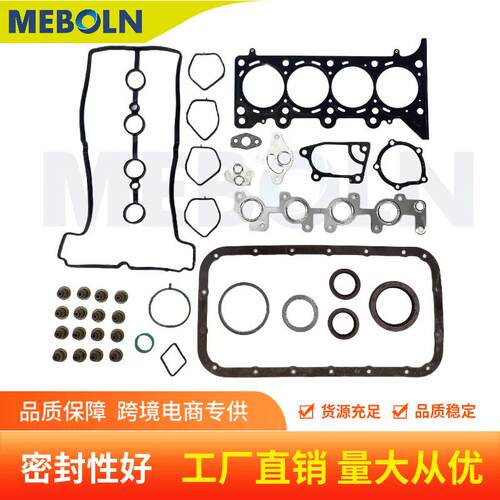 24525555适用别克赛欧乐骋1.2 LMU发动机大修包密封气缸全垫片组