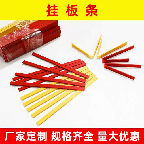印刷机挂版槽挂板条 9/10mmPVC挂版片基 纸箱印刷挂版条 现货