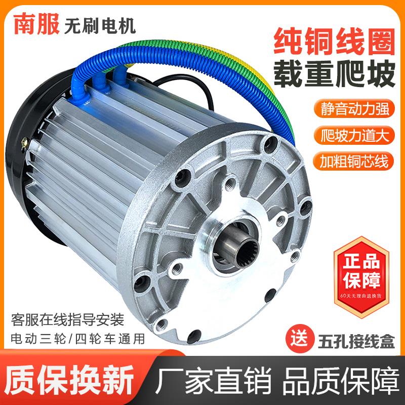 电动车电机三轮车60V3000W改装高速大功率直流无刷差速电机48v72v