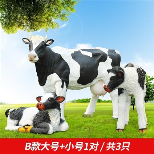 大型仿真奶牛玻璃钢雕塑农场牧场园林景观装饰模型动物工艺品摆件