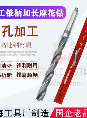 上工加长锥柄麻花钻12高速钢13深孔14钻头15/16/17/18/19/20/21mm