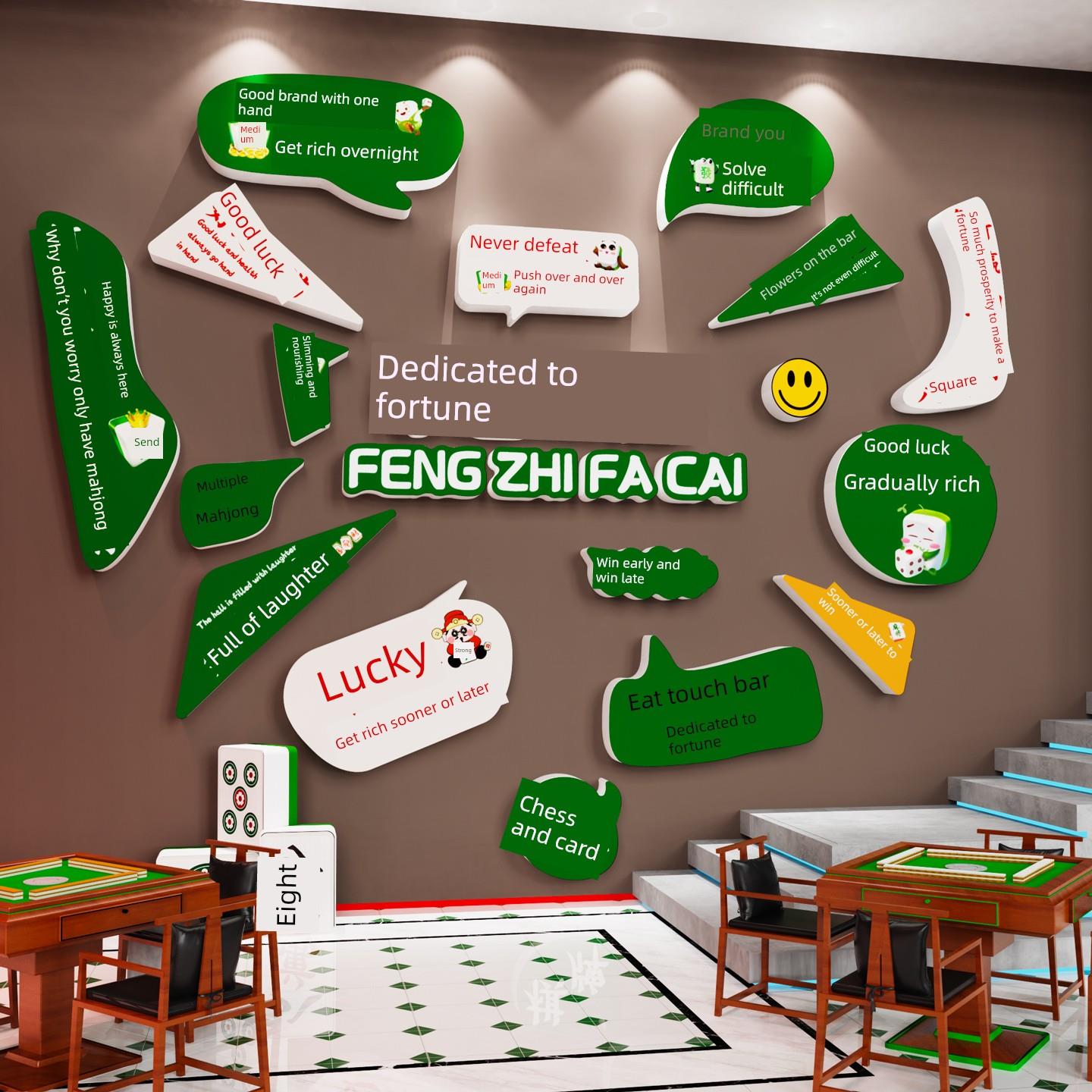 网红麻将馆装饰画棋牌室文化背景墙贴盒鸟房壁画纸楼梯布置用品