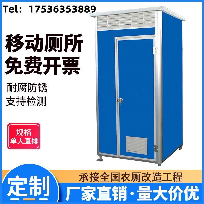 天津农村淋浴房改造定制户外工地卫生间简易淋浴房洗手间移动厕所