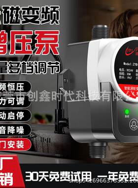 家用压泵全自动静音大功率热水器太阳能加压压冷热通用压泵
