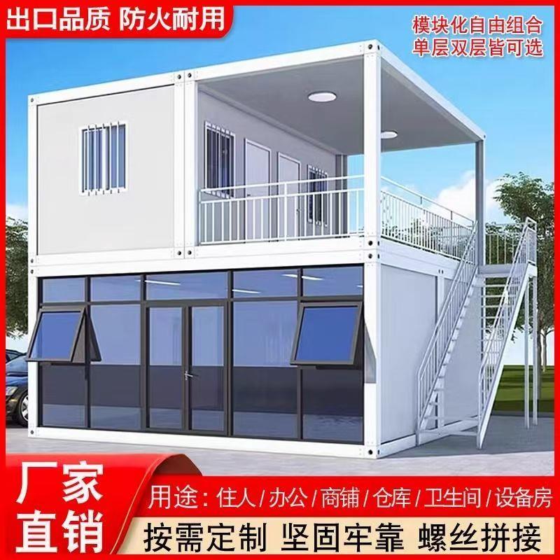 住人集装箱移动房定制办公室临时活动板房可拆卸简易岩棉彩钢板房