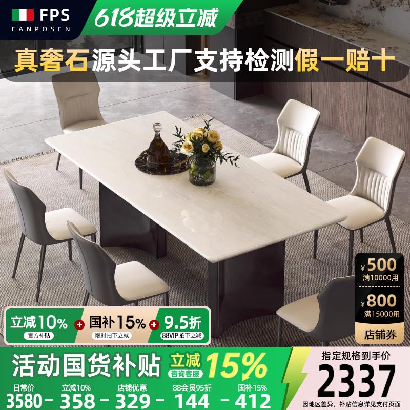 天然奢石卡里冰玉大理石餐桌椅2024新款高级感餐桌长方形岩板餐桌