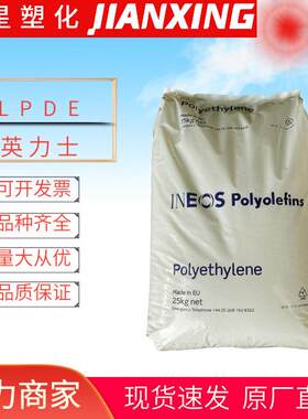 LDPE 英国英力士 PH22D630 吹塑成型 医用包装余姚塑料粒子熔指