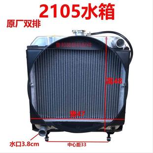 915 912 水箱总成 2105发动机 散热器 小铲车配件装 水箱 载机配件