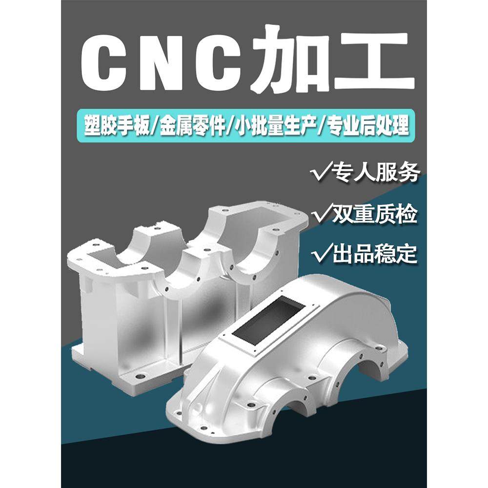 CNC加工铝合金不锈钢黄铜铁ABS数控车铣床非标精密零件来图定制PC,金属材料及制品,金属加工件/五金加工件,淘宝优惠券,粉丝福利购,淘宝优惠卷