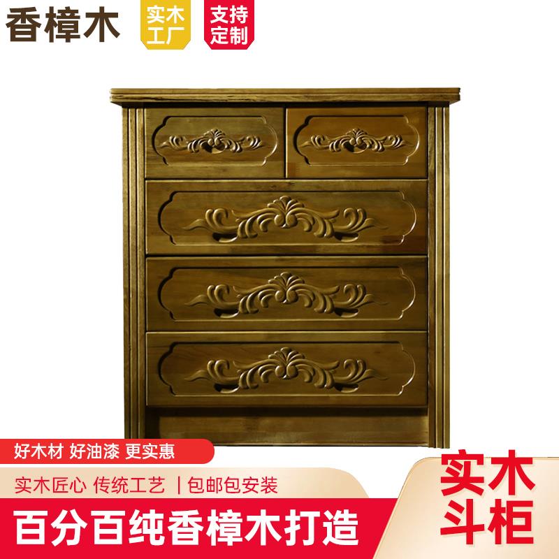 纯香樟木实木五斗柜现代中式卧室抽屉储物柜组合客厅六斗柜五斗柜