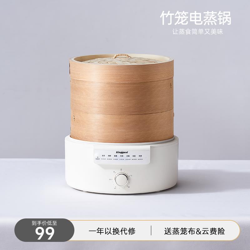 电蒸锅蒸煮一体多层自动断电2025新款电蒸锅多功能家用三层竹蒸笼