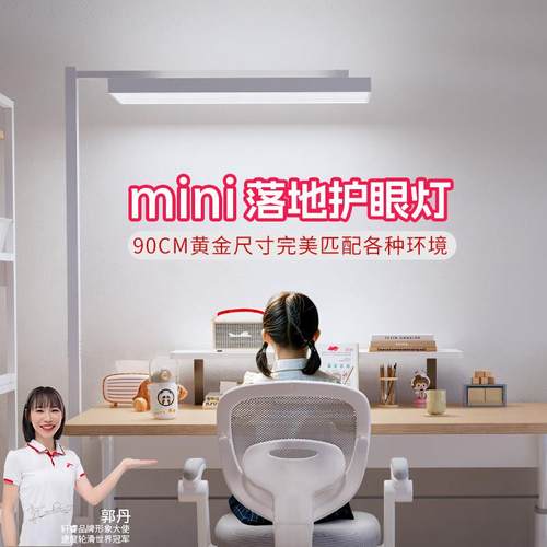 普瑞全光谱mini落地教室灯学校阅读护眼灯学习专用台灯平替大路灯