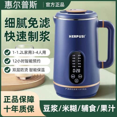 德国静音多功能破壁豆浆机小型榨汁机无渣全自动家用料理加热免煮