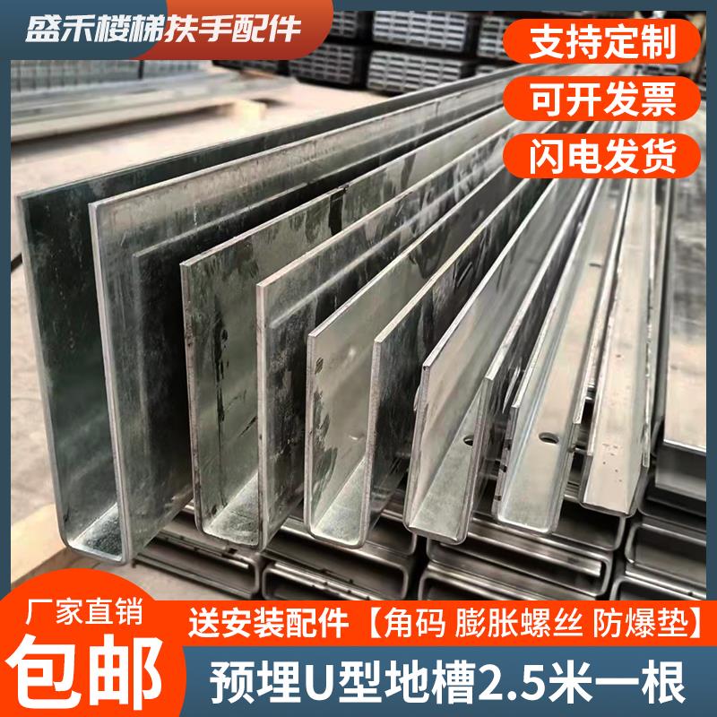 无框玻璃扶手轨道地槽护栏卡槽栏杆阳台楼梯预埋u型槽镀锌碳钢槽