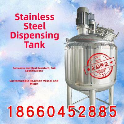 伍嘉不锈钢搅拌罐反应釜双层电加热大小型液体化工罐搅拌桶可定制