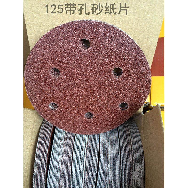 5寸6孔砂纸片干磨125mm圆形气动打磨机拉植绒打磨片