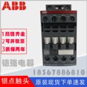 ABB交直流接触器AF12 正品 AF40