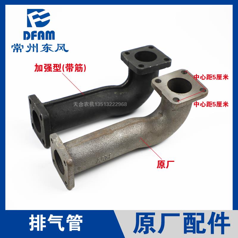常州东风拖拉机配件大全304/364/404/504消音器排气支管排气管 原