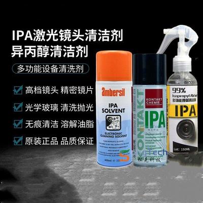 IPA激光镜头清洁剂英国安柏斯A236异丙醇读数器/磁头清洗剂 喷雾