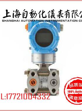 上海自动化仪表一厂1151DP5S22M1B1D1智能差压变送器