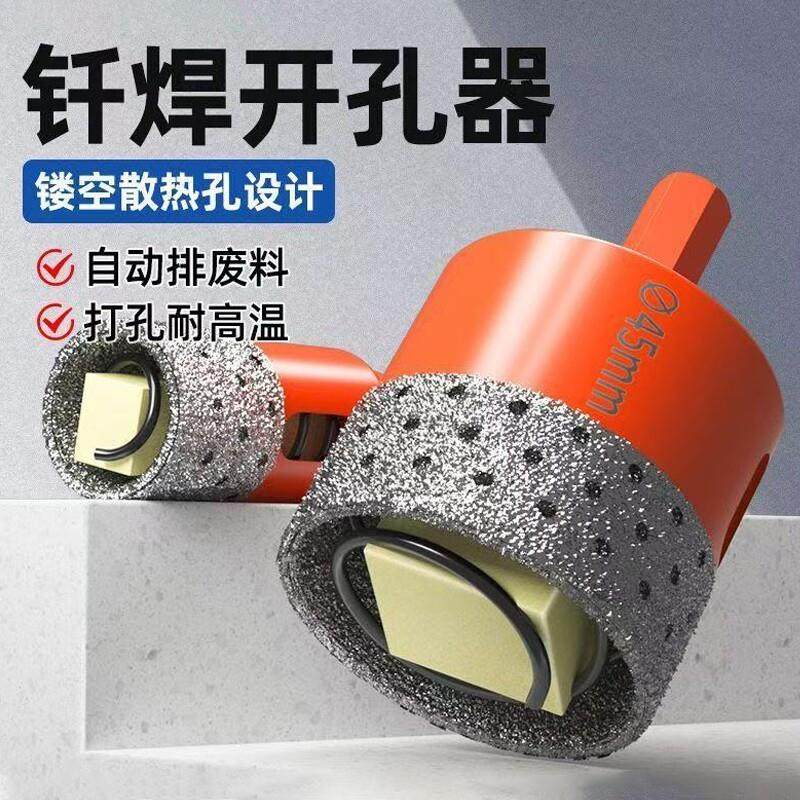 弹簧钎焊钻孔器玻璃瓷砖大理石石材打孔不卡钻专用干打钻头石英石