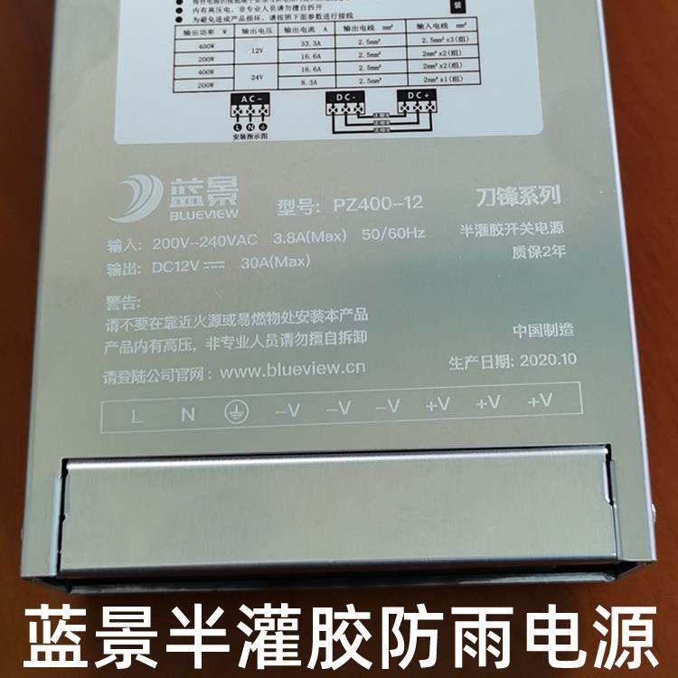蓝景PH400无通风机灌胶防雨电源LED静音开 关PZ400 -12-33a 变压