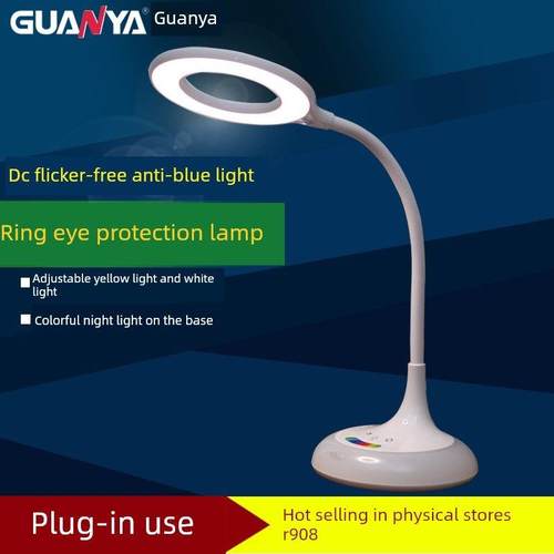 冠雅led护眼台灯书桌儿童学生用的写字学习专用环形无频闪la-r908