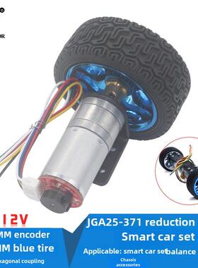 Jga25-370直流减速电机编码器测速码盘大功率大扭矩平衡车电机