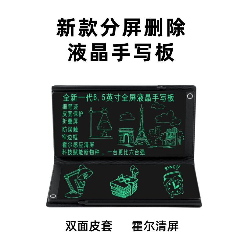 麦伽纳6.5寸液晶手写板护眼