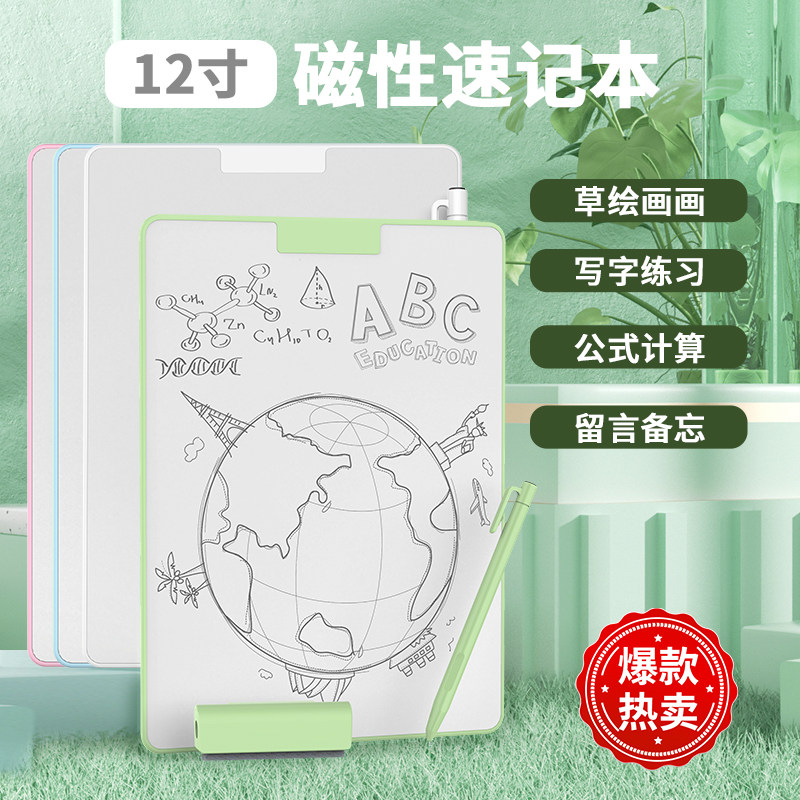 12寸无纸化局部删除手写板