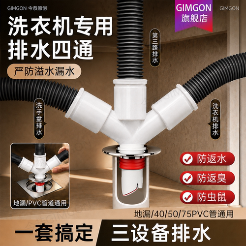 大流量内插管地漏/PVC管三通四通