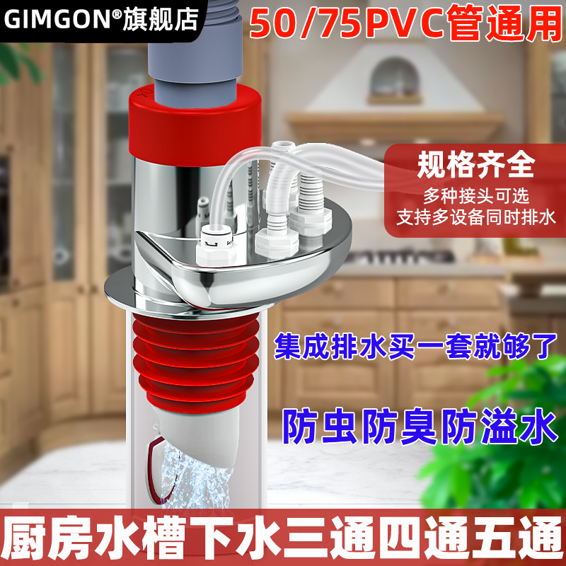 洗碗池水池排水管排污管道三通