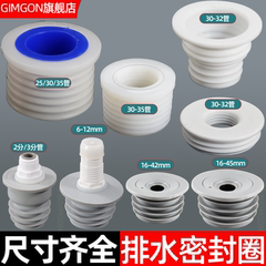 PVC管防臭插管密封圈硅胶地漏芯防漏塞水槽洗衣机洗脸盆50排水管