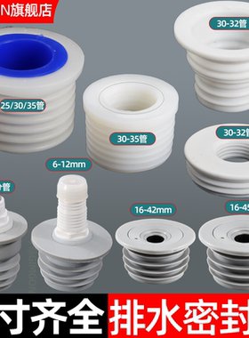 PVC管防臭插管密封圈硅胶地漏芯防漏塞水槽洗衣机洗脸盆50排水管