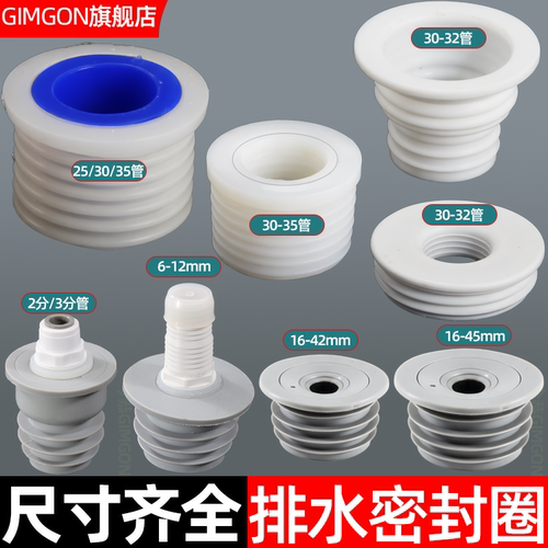 下水道硅胶密封圈防臭虫防溢水