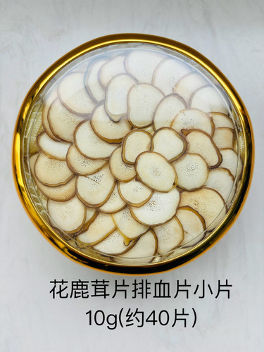 花鹿茸排血片小片10g(约40片）